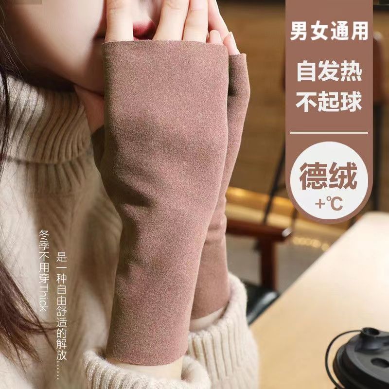 德绒半指手套男女秋冬自发热加绒护手腕学生打字保暖露指手套