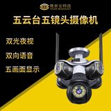 Многообъективная панорамная камера наблюдения Wuyuntai с панорамным обзором на 360 градусов, мобильное отслеживание, полноцветная камера наблюдения с Wi-Fi