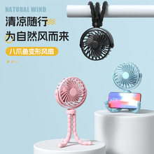 跨境新款八爪鱼风扇USB便携迷你手持风扇桌面折叠户外婴儿车风扇