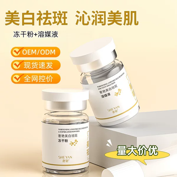 Whitening and Freckle-Removing Freeze-Dried Powder, Lightening Spots, Removing Marks, Removing Yellowing, Brightening, Tightening, Repairing Damaged Skin, Fading Dark Spots, Repairing, for Men and Women