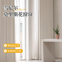 莫里斯花窗帘 遮光加厚雪尼尔窗帘 卧室客厅高级感雪尼尔提花窗帘