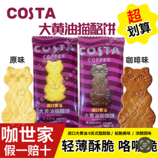 COSTA�����Ҵ��S��؈���ɢ�Q�����Y�鿨ͨ��ϲ����eС��