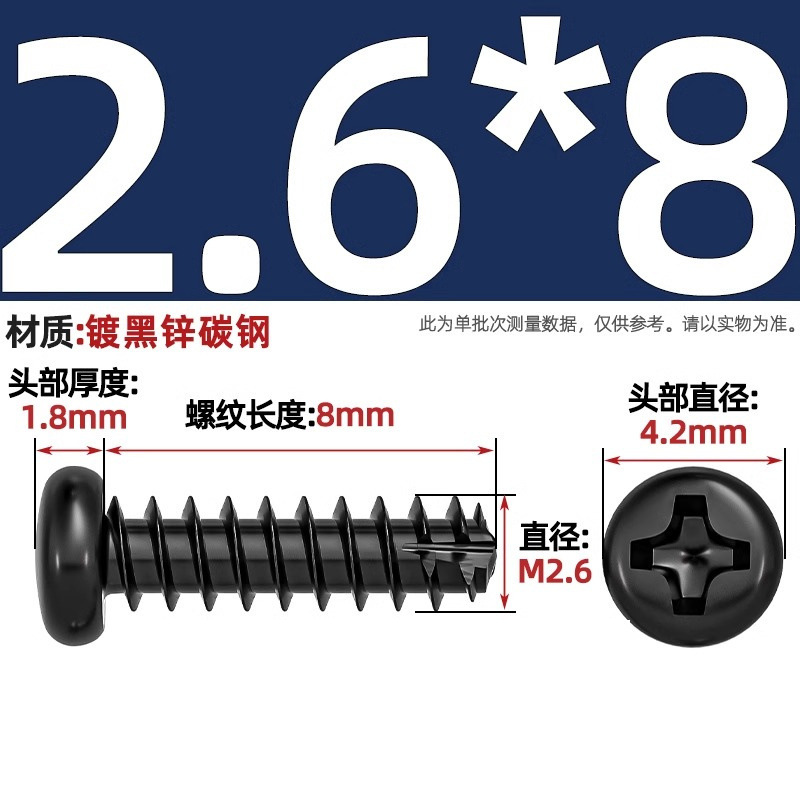 PTニッケルメッキ/黒亜铅/304ステンレス丸头十字切り尾セルフタッピングねじなべ平テールねじm2 m3m4|undefined