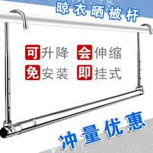 杰航晒被子晾衣杆阳台悬挂式隐形晾衣架免打孔伸缩凉捍家用防盗窗