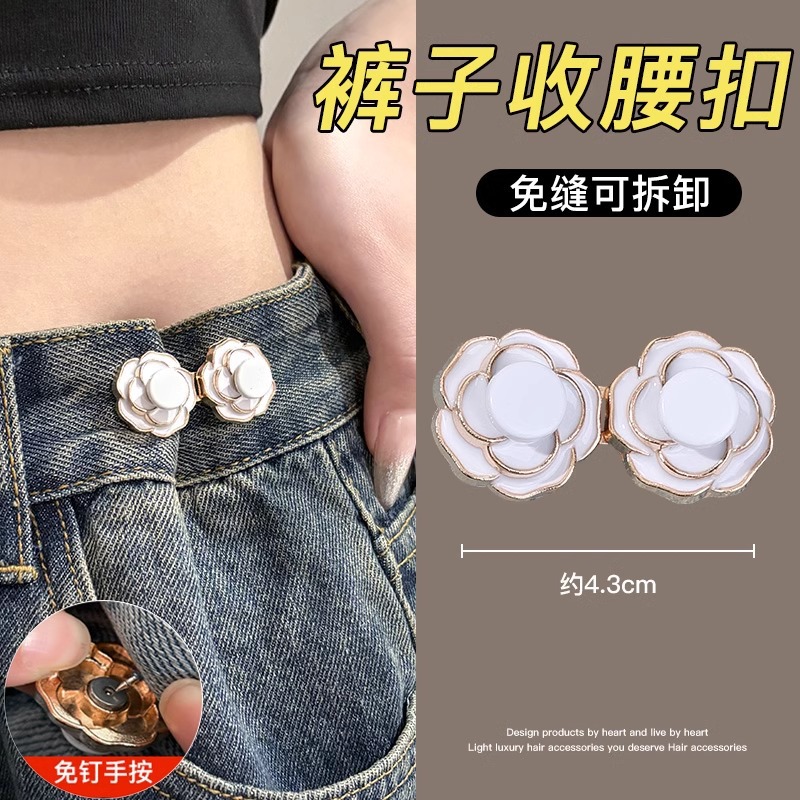 El pequeño león no es carne, botones de cintura, jeans, cintura, pantalones pequeños, hebilla de ajuste de tamaño, dispositivo de ajuste de cintura