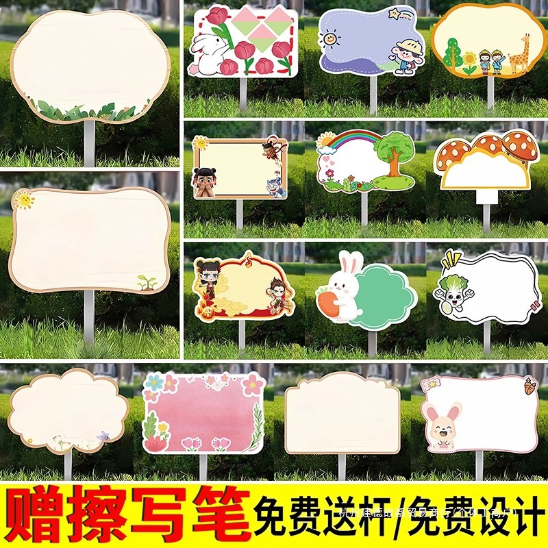 空白菜地标识牌幼儿园种植区牌子共享菜园认领插地牌班牌特制学校