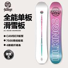 LILKINGS快乐星球 单板滑雪板初学者入门进阶全能板男女全地域