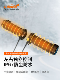 Carrot Motorcycle Electric Heated Handlebar Cover H80 Winter Waterproof Anti-Slip Motorcycle Commuting Heated Handlebar Cover