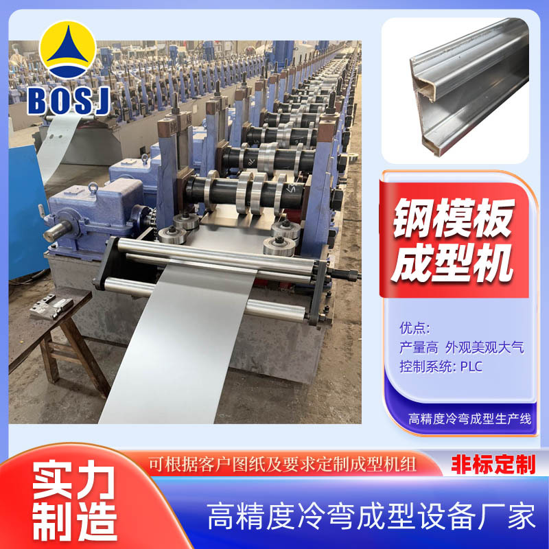 建筑用桥梁钢模板成型机 江阴张家港钢模板高精度冷弯成型生产线