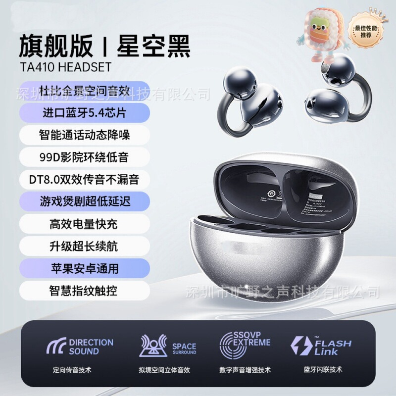 2025 新しい DY19 イヤークリップ Bluetooth ヘッドセットクリップオンイヤーワイヤレスヘッドセット漏洩なし Lenovo TA40 に適しています|undefined