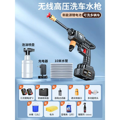 Lithium Battery, Powerful Booster — High pressure car wash water gun - german-eight-pump-booster-20-knots-of-power-2-batteries-and-1-charge-10m-water-pipes-storage-box-bucket-towel-water-wax-coating-agent