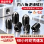 发黑波子紧定m3-m16螺钉