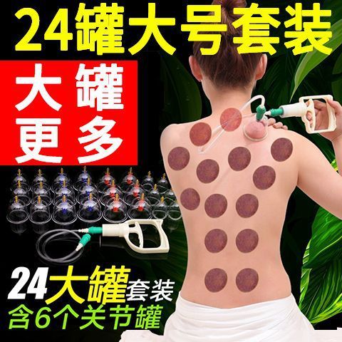 真空拔罐器家用抽气式拨火罐气罐吸美容院专用吸湿祛湿罐套装|undefined