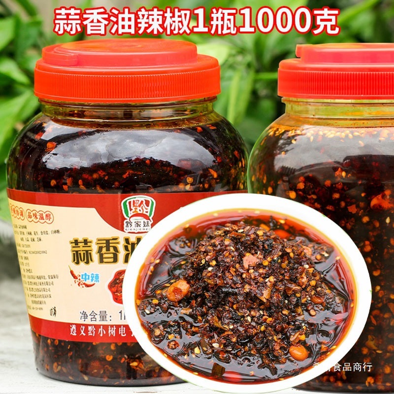 贵州油辣椒油泼辣子遵义红油蒜香辣椒酱1000g特辣香辣凉拌菜调料|undefined