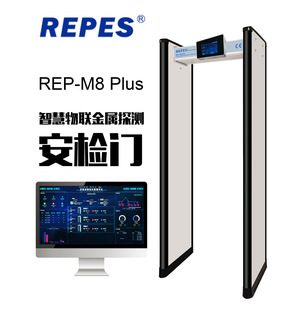 REP-M8 Plus Smart IOT Metal Detection Security Door Can Centrally Manage Data Mail Push