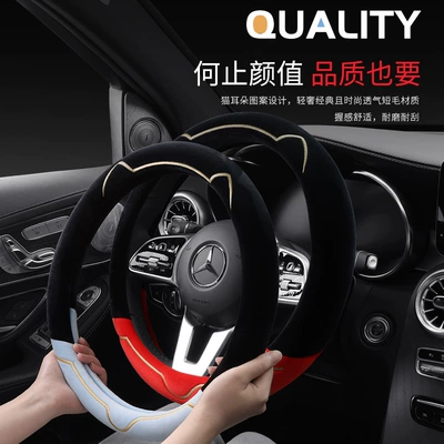 Steering wheel cover Steering Wheel Cover, Warm and
