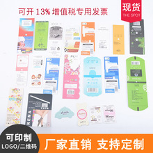服装吊卡商标吊牌标签商品袜子包装卡纸衣服纸卡印定 制logo批发