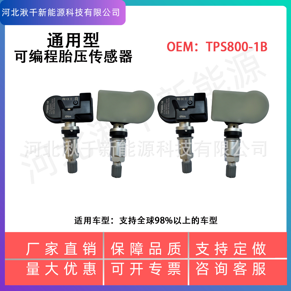 Universal Programmable Car Tire Pressure Sensor Supports Obd Learning and Automatic Matching of Monitoring Sensors