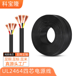 �����o�׳�늾�����UL�J�C2464 4�Դ�����C��̖LED��늙C늾�