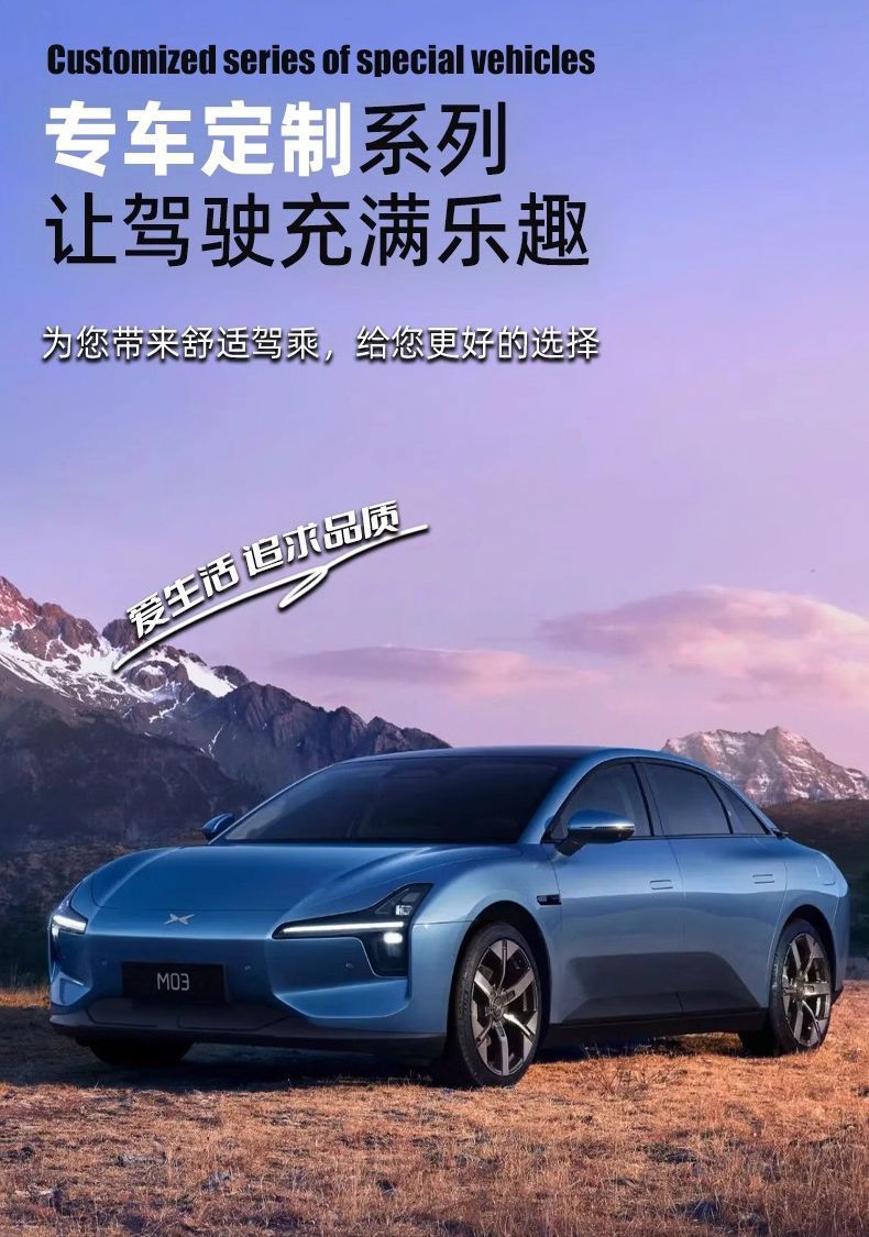 Applicable to Xiaopeng M03 Foot Pad Surrounding TPE Car Foot Pad 24 Xiaopeng MONA Original Car Foot Pad Environmental Protection