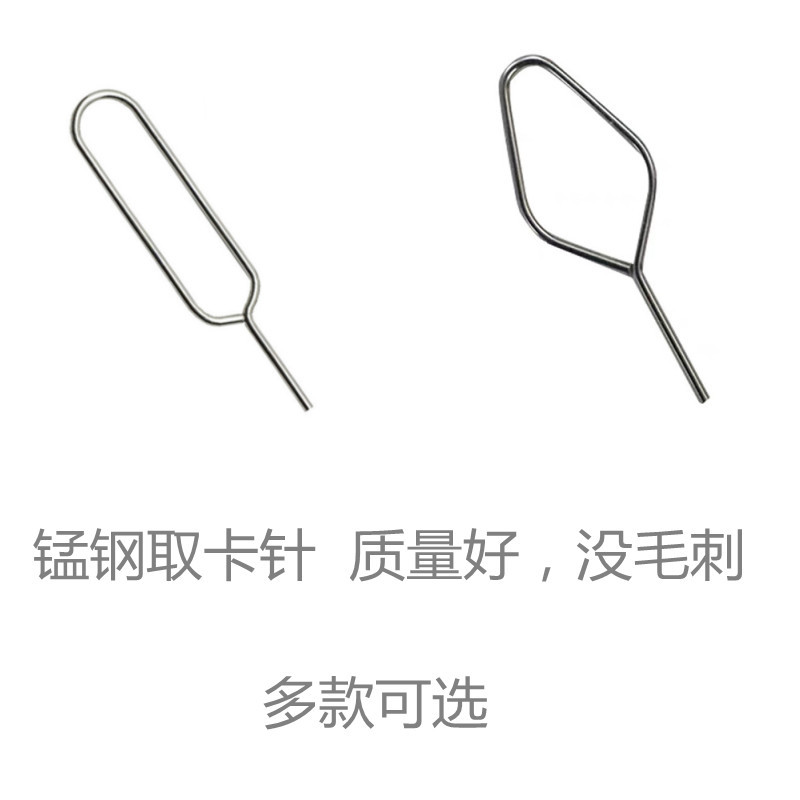 手机取卡针 通用取卡针 SIM卡取卡器不锈钢手机取卡针 厂家批发