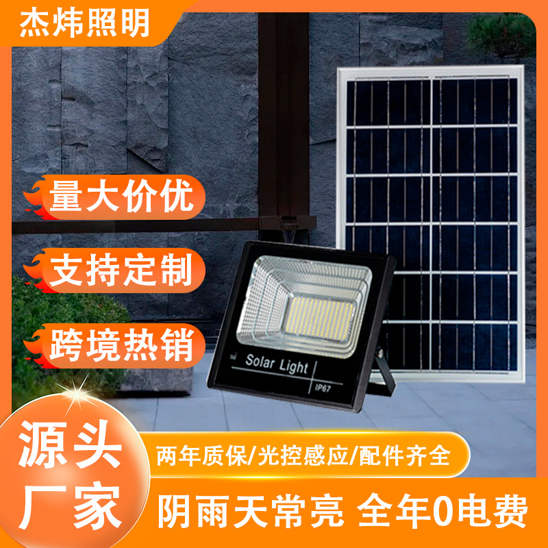 Proyector solar Cornucopia Proyector impermeable dividido Luz solar súper brillante para exteriores