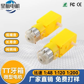 微型电动机
