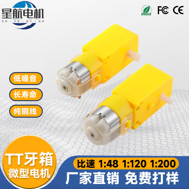 Tt Motor Tooth Box Single Axis Double Axis Kidsren's Toys Science and Education Toys Gearbox Toy Tooth Box 130 Reduction Motor