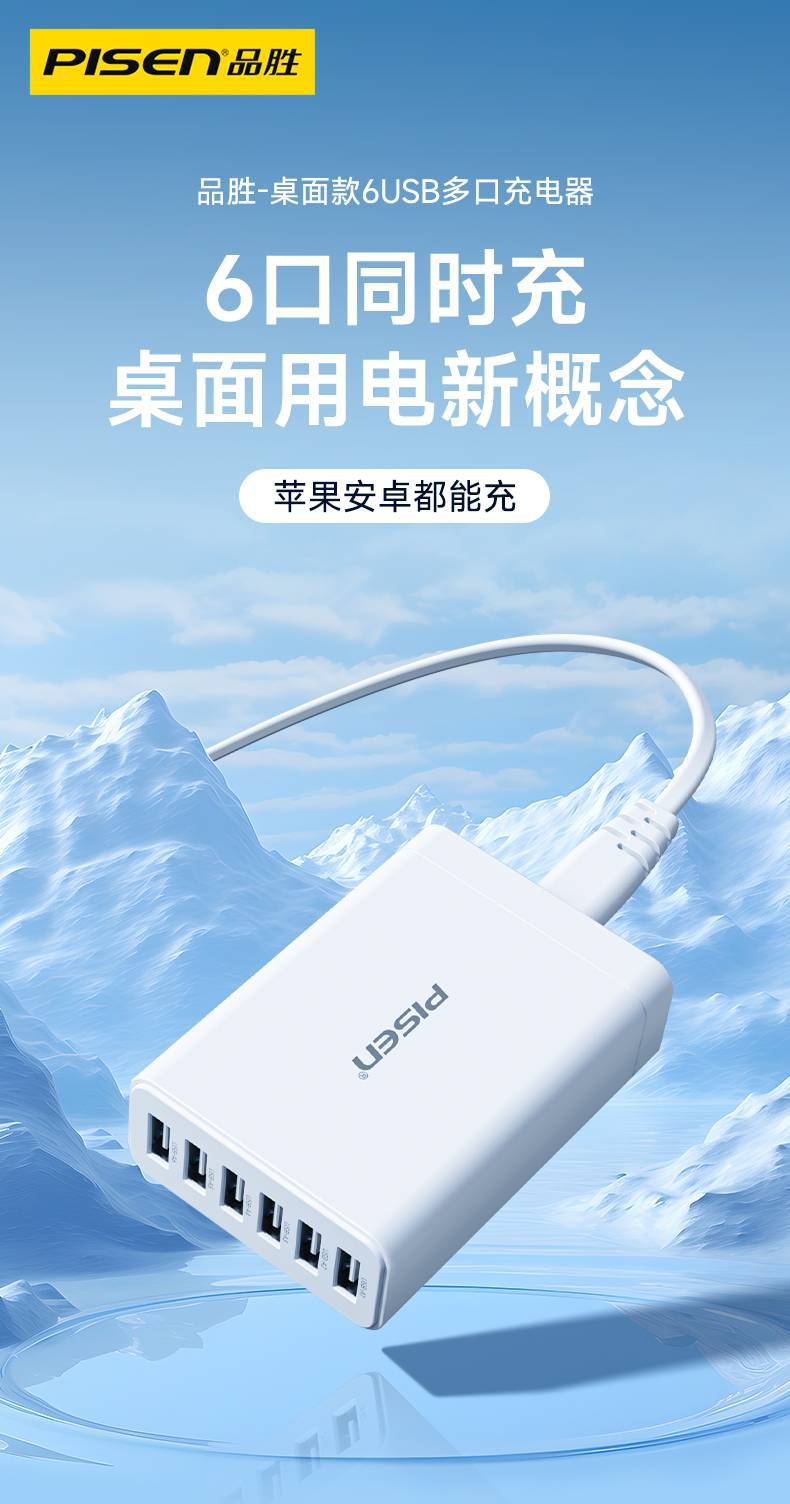 Pinsheng Çoklu USB Şarj Cihazı 30W Hızlı Şarj Çok Fonksiyonlu Fiş Altı Port Telefon Uyumlu Masaüstü Şarj Başlığı