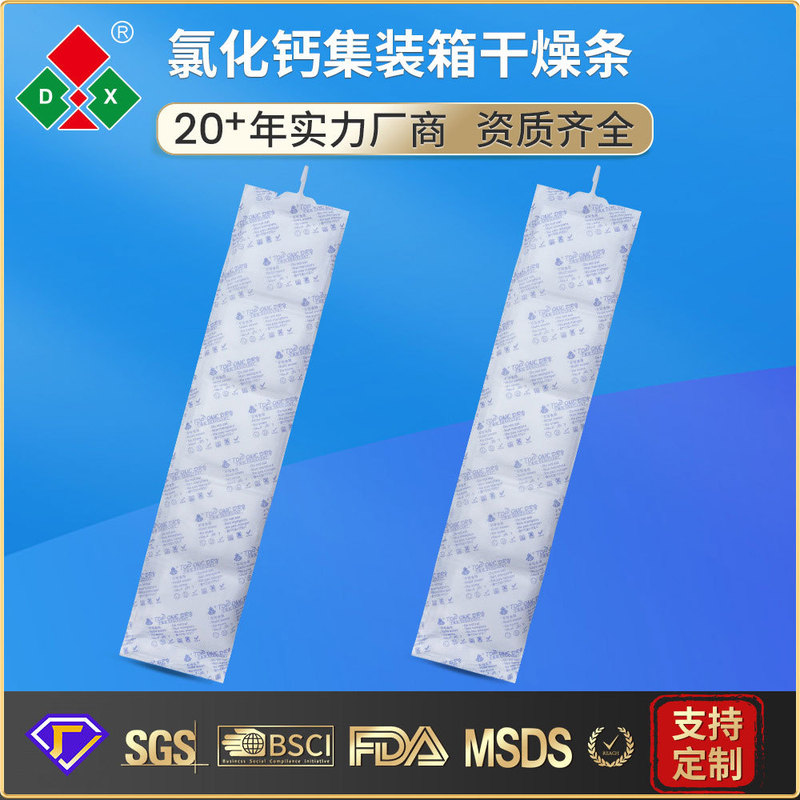 【鼎興】貨物コンテナ海上輸送乾燥ストリップフック付き塩化カルシウムコンテナ乾燥剤防湿1kg|undefined