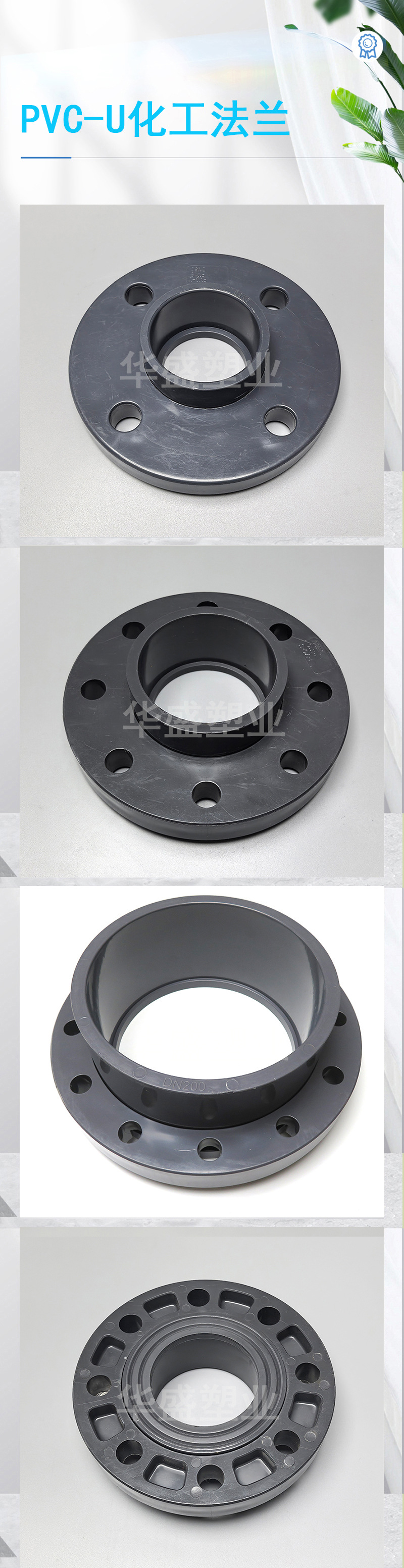 美标6寸upvc工业法兰 内径168.3mm 美标DN150upvc活套法兰 耐高压-阿里巴巴