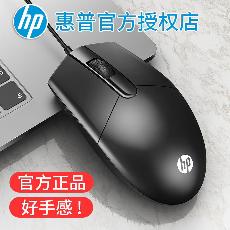 HP/HP M260有線マウス家庭用ビジネスオフィスノートデスクトップUSB汎用クロスボーダー卸売り|undefined
