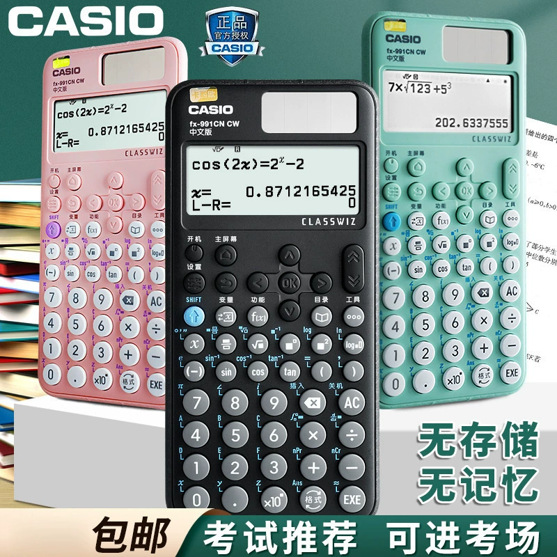 CASIO Casio FX-991CN китайская версия научного калькулятора студент тест многофункциональный функция компьютер компьютер