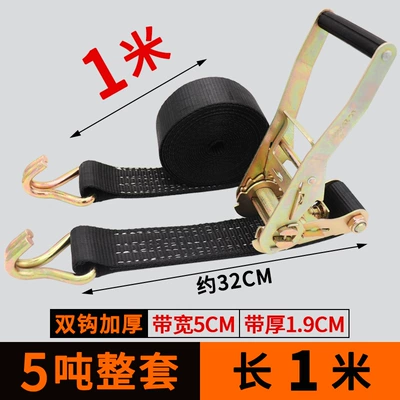 2 inch double hook binding Trailer rope/net/strap - 1-m-long-5cm-wide-double-hook-set