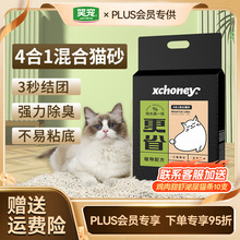 笑宠豆腐猫砂批发膨胀土混合砂除臭低沉猫沙可冲马桶20斤可代发
