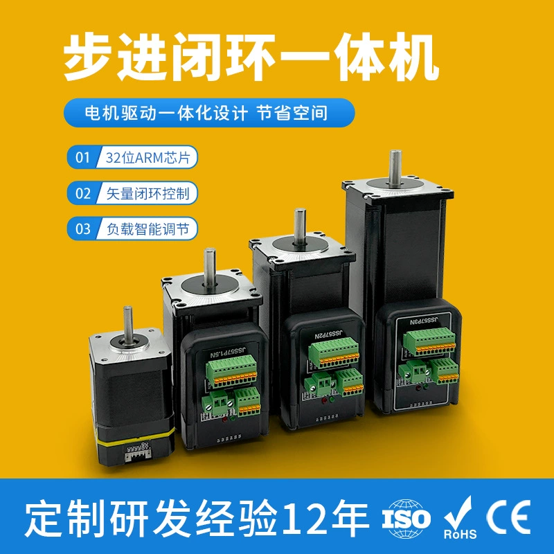 Engine, encoder, simple servo, direct factory sales