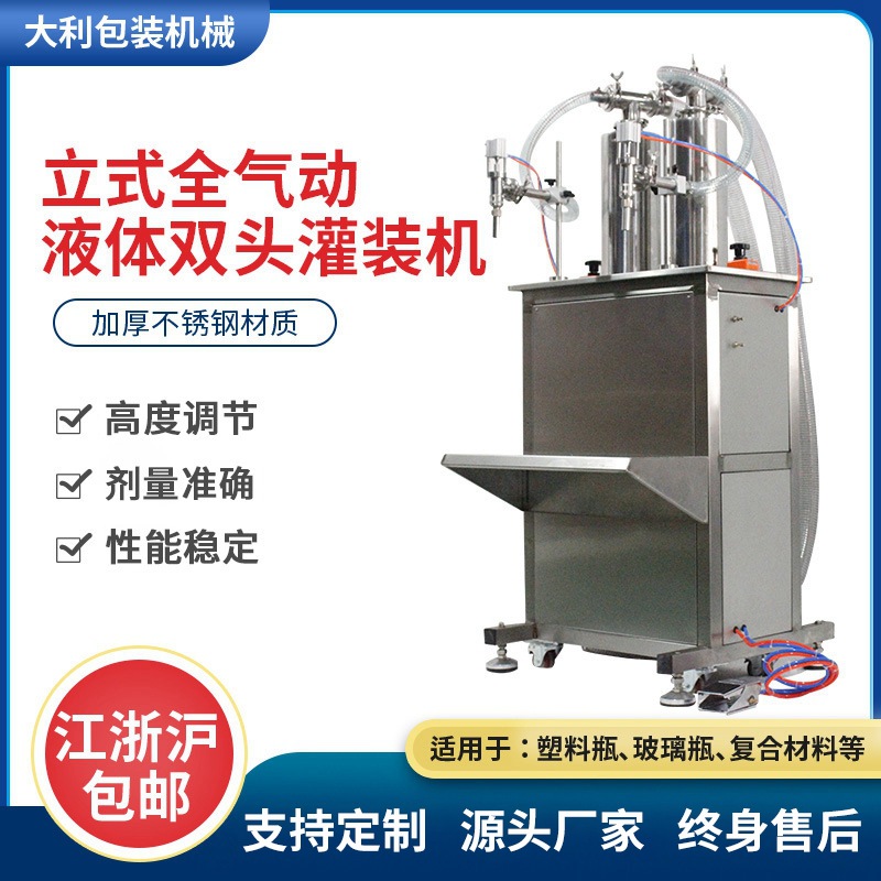 液体灌装机全气动双头灌装机卧式气动双头液体灌装机全自动