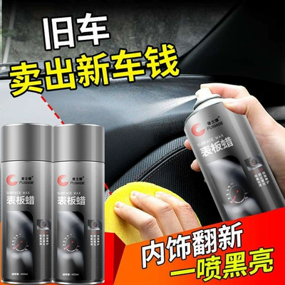 Car wax | A generation of hair board