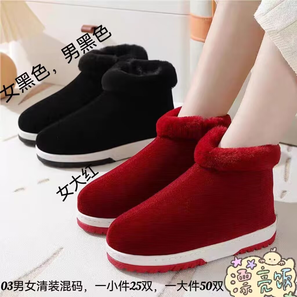 冬季手工棉鞋男女保暖居家月子棉鞋加厚加绒妈妈爸爸中老年防滑