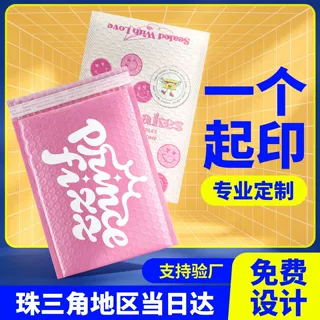 定制彩色气泡袋共挤膜自粘气泡信封包装袋加印LOGO图案一个起印刷