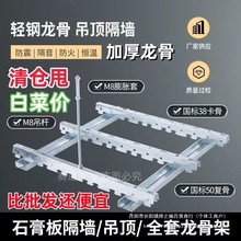 轻钢龙骨石膏板吊顶加厚38/50卡主龙骨-高质量吊顶隔墙石膏板