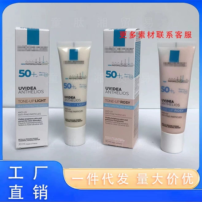 Популярный трансграничный Fuquan Daily Anti/Sunscreen Isolation SPF50+ Прозрачное молочко для лица с защитой от ультрафиолета, 30 мл