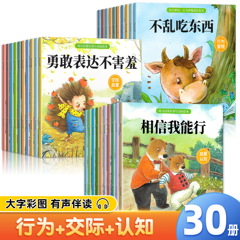 幼稚園絵本読み聞かせ絵本 小・中・大クラス向け 0歳～2歳・3歳・4歳・6歳向け 赤ちゃん絵本 オーディオ付き|undefined