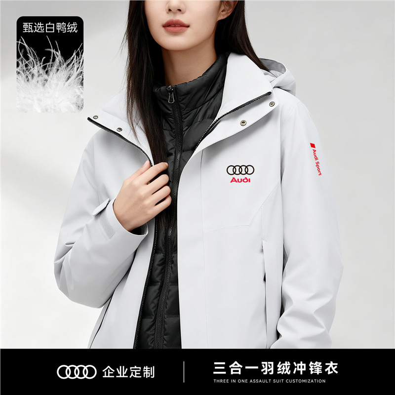 Audi Three-In-One High-End Workwear Jackets with Custom Logo Printing for Corporate 4S Store Teams, down Jackets