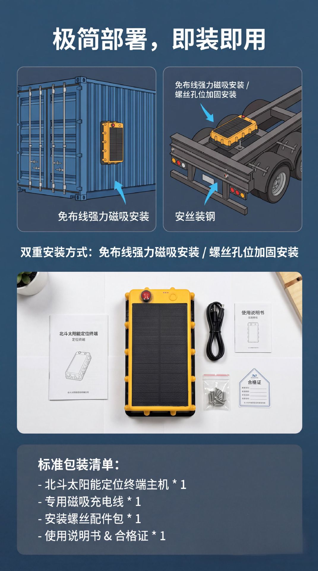 4g Beidou Satellite Locator Rtk High-Precision Solar Charging Fleet Management Container Ship Locator