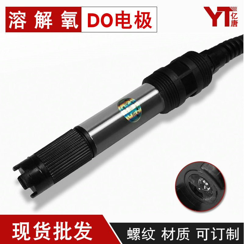 亿唐DO-60溶氧电极极普式膜法电极工业溶氧仪探头DO溶解氧传感器