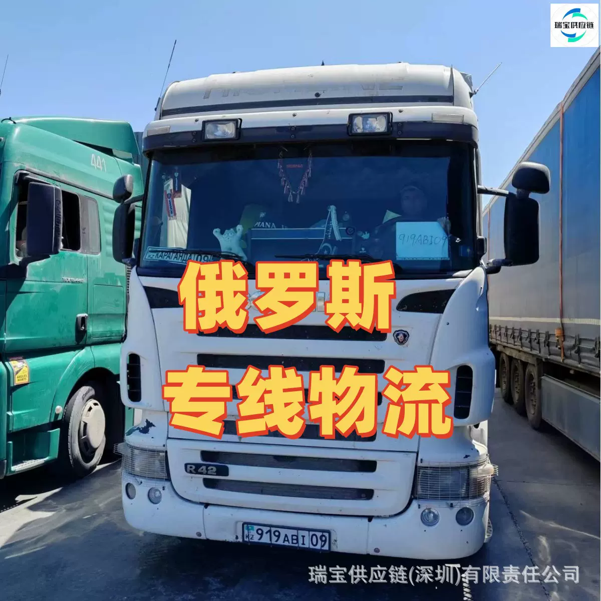 中俄罗斯汽运物流运输 散货 整车 大件设备 门到门 上门提货