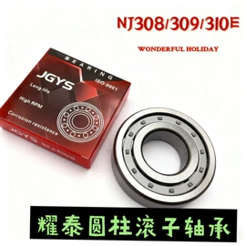 圆柱滚子轴承;深沟球轴承