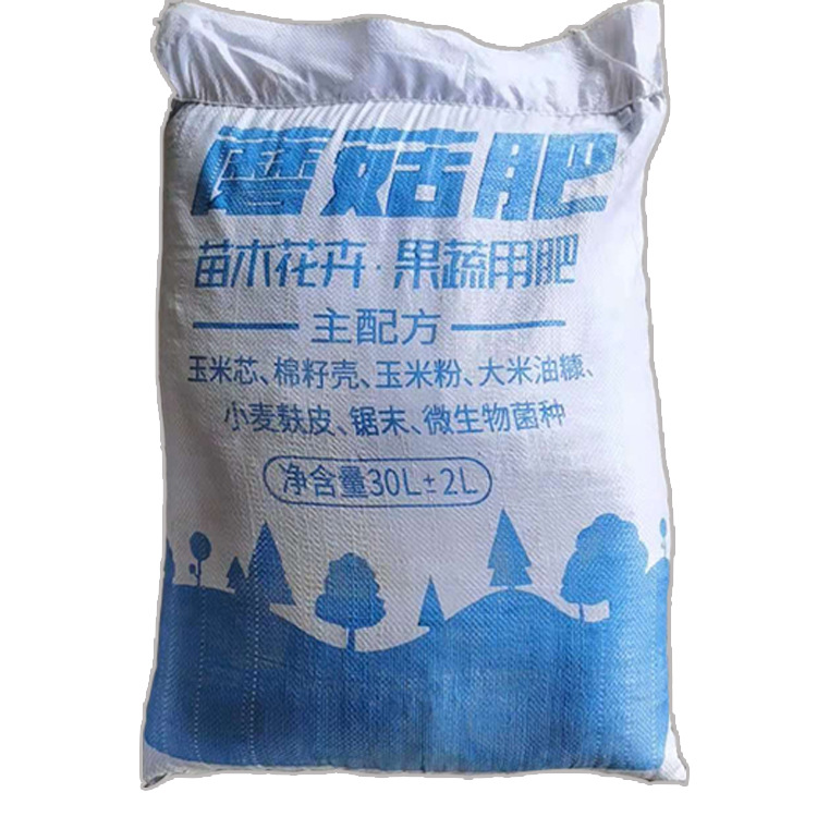 厂家直销售园林绿化育苗盆栽土壤改良用肥蘑菇肥