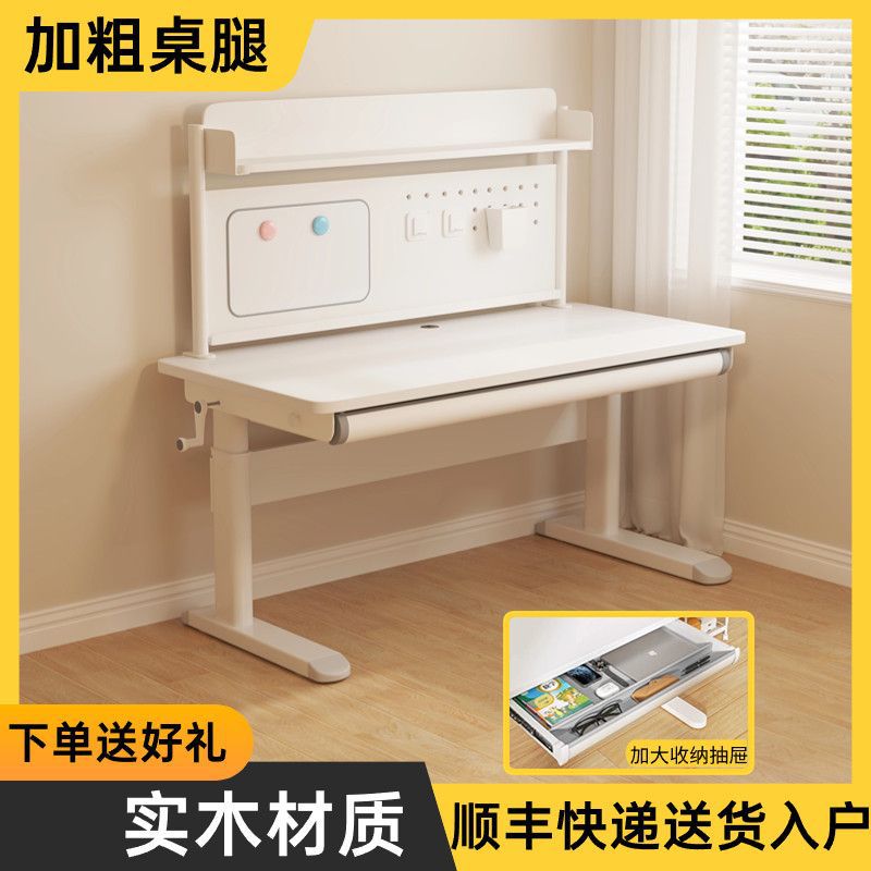Fangwanling Kidsren's Study Table Student Desk Home Writing Desk Hand-Cranked Adjustable Table Computer Desk Solid Wood Table